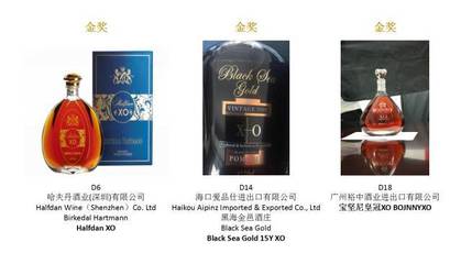 获奖名单公布 | 第19届INTERWINE国际葡萄酒及烈酒评比大赛圆满落幕，引领酒业进出口新潮流