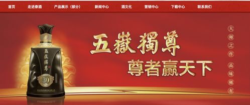 泰山酒业与青岛食品 从品牌实力与市场视角看酒业进出口的竞争优势