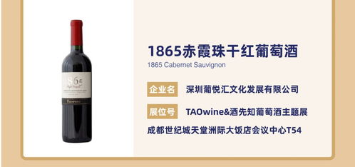 春糖选品指南 智利十八罗汉首聚成都，名庄佳酿点亮酒业进出口新篇章