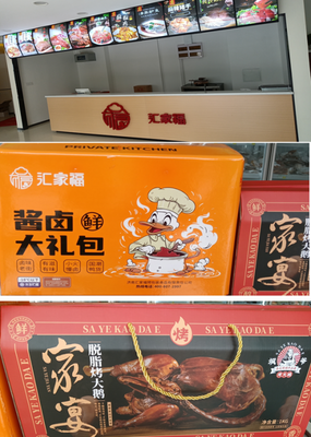 推动乡村振兴与酒业进出口，发展高品质预制菜产业